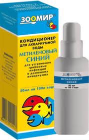 Метиленовый синий 50мл