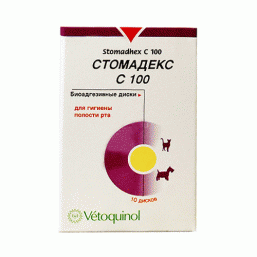 Стомадекс С 100 - Антисептическое средство для санации ротовой полости (100 таб)