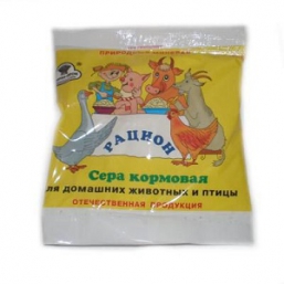 Сера Кормовая Рацион (300г)