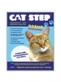  Cat Step 1,8 